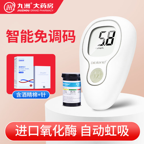 爱奥乐家用血糖标准测试仪测糖