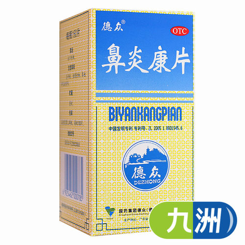 【德众】鼻炎康片0.37g*150片/盒