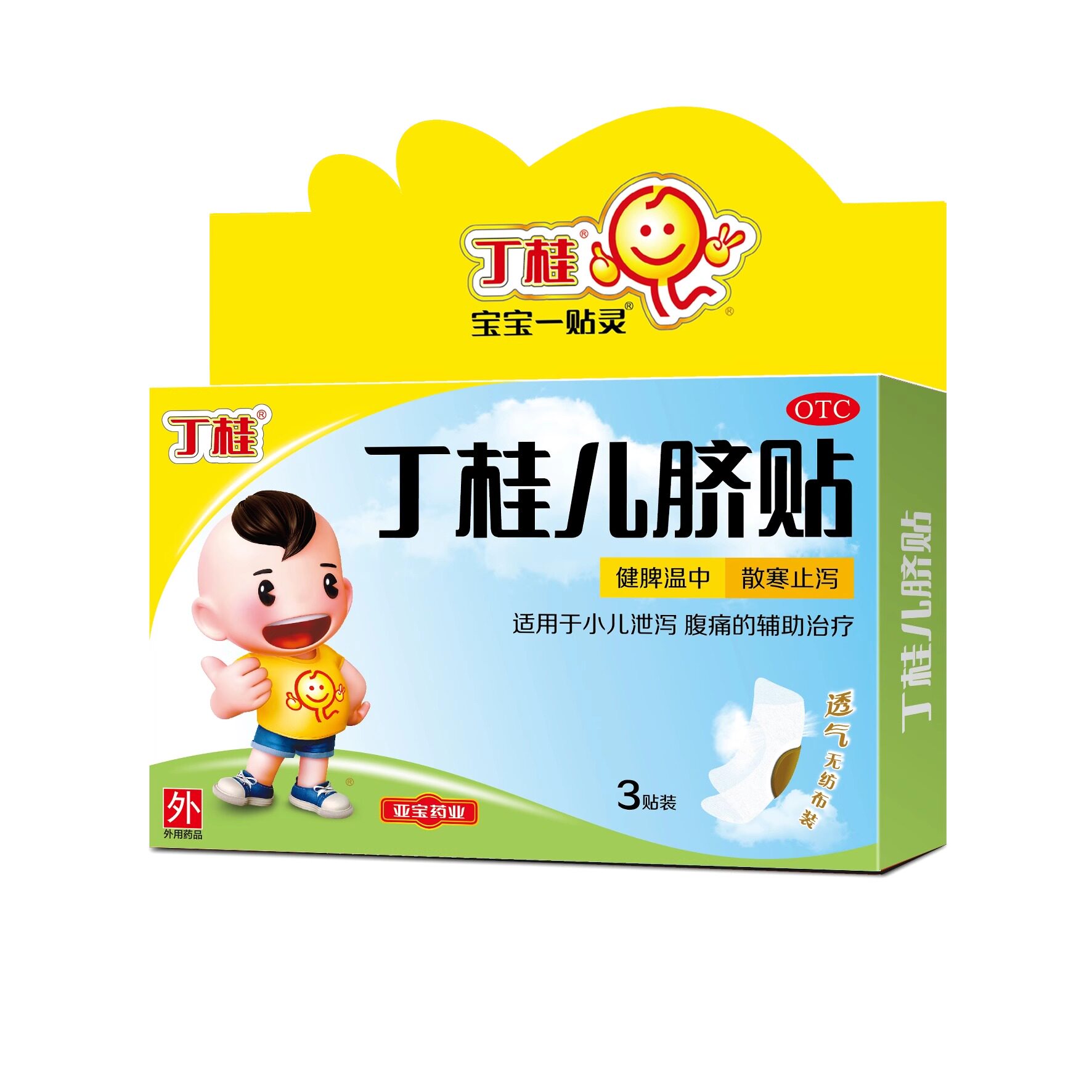 亚宝丁桂儿脐贴儿童贴3贴 小儿泄泻肚脐贴止泻肠胃健脾腹泻旗舰店,OTC药品/国际医药,小儿肠胃,淘宝优惠券,粉丝福利购,淘宝优惠卷