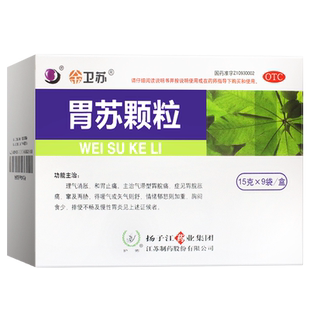 扬子江胃苏颗粒15g*9袋 理气消胀 和胃止痛胸闷食少排便不畅 胃炎