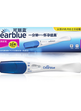 可丽蓝 早早孕测试笔hCG 1支/盒验孕棒检测怀孕验孕棒J