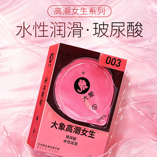 大象nothing天然胶乳橡胶避孕套超薄光面男用安全套
