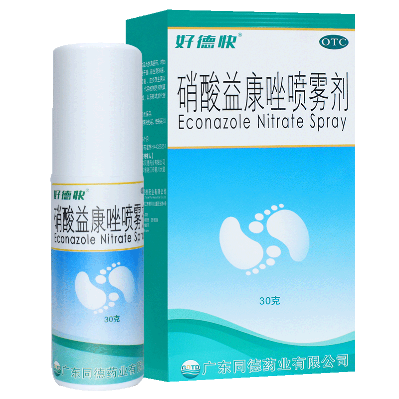 【好德快】硝酸益康唑喷雾剂1%*30g*1瓶/盒