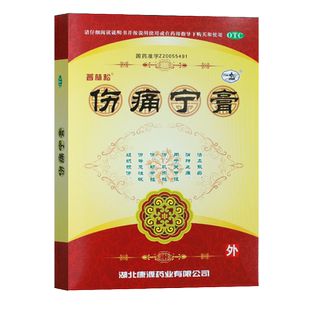 普林松 伤痛宁膏6贴 活血散瘀关节扭伤肌肉韧带拉伤软组织损伤