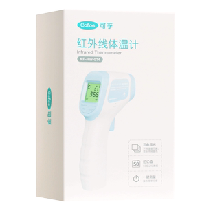 可孚红外线体温计电子额温枪家用专用精准温度计非语音探热测温