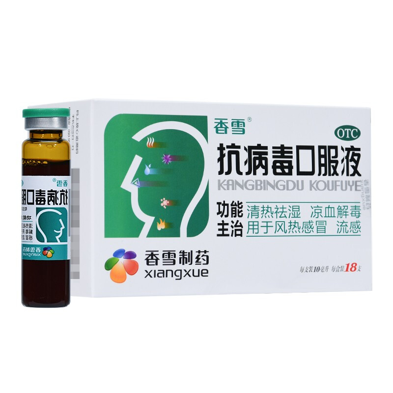 【香雪】抗病毒口服液10ml*18支/盒