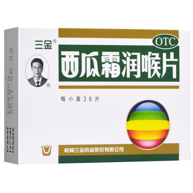 【三金】西瓜霜润喉片0.6g*36片/盒