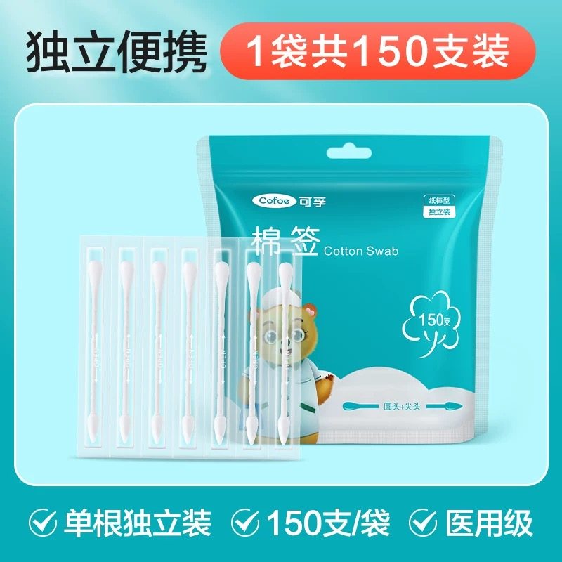 可孚医用棉签化妆用一次性尖头清洁独立包装便携掏耳双头圆棉花棒