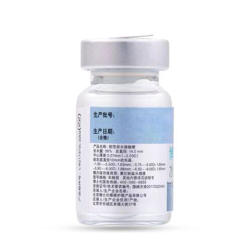 博士伦隐形眼镜年抛透明近视隐形眼镜水灵年抛1片官方旗舰正品