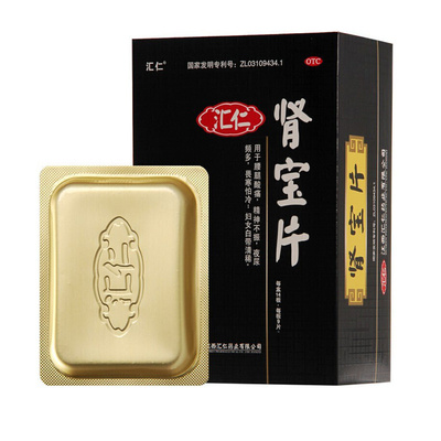 【汇仁】肾宝片0.7g*126片/盒