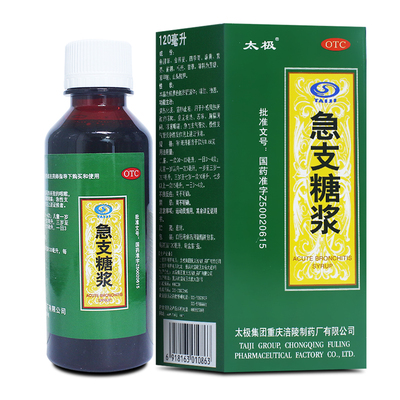 【太极】急支糖浆120ml*1瓶/盒