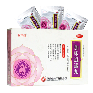 昆中加味逍遥丸12袋 疏肝清热 健脾养血 两肋胀痛 月经不调