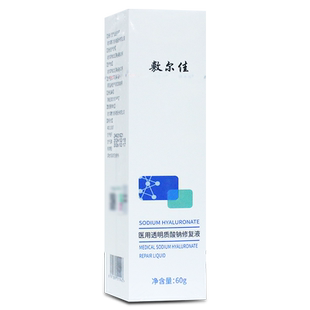敷尔佳喷雾医用透明质酸钠修复液皮肤修复痤疮过敏激光色素沉着