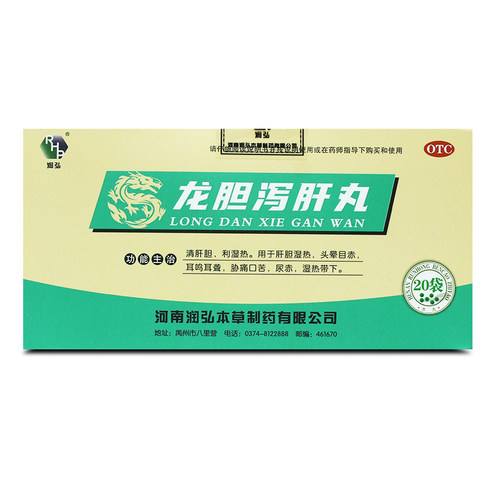 润弘 龙胆泻肝丸 6g*20袋 肝胆湿热 头晕目赤 耳鸣耳聋 尿赤