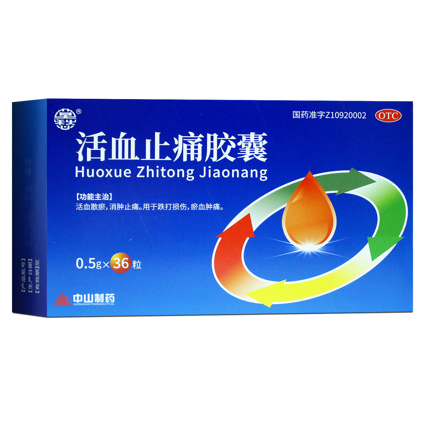 莫愁 活血止痛胶囊 0.5g*36粒活血散瘀,消肿止痛跌打损伤瘀血肿痛