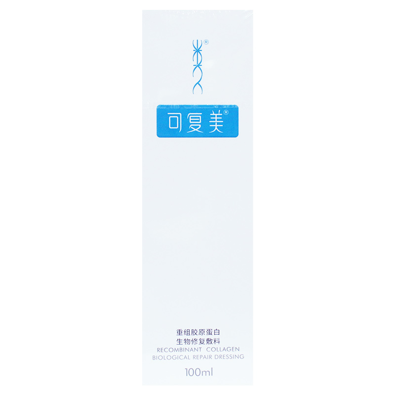 可复美重组胶原蛋白修复敷料P型喷雾皮肤过敏光子激光痤疮