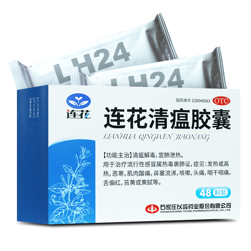 【以岭】连花清瘟胶囊0.35g*48粒/盒