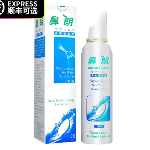 鼻朗生理性海水鼻腔护理喷雾