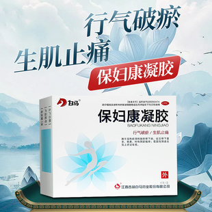 白马 保妇康凝胶 4g*4支 带下量多 色黄 阴部瘙痒 霉菌性阴道炎