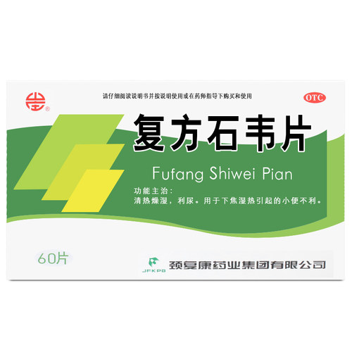 【山庄】复方石韦片0.4g*60片/盒