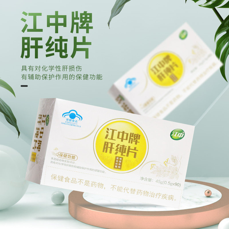 江中牌肝纯片90片正品熬夜肝护 肝养 肝补