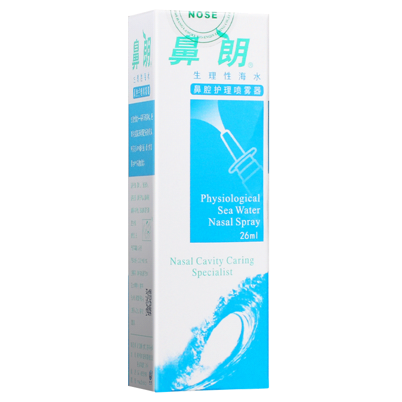 鼻朗生理性海水鼻腔护理喷雾器26ml