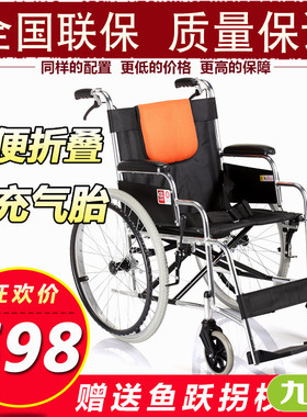 鱼跃轮椅 折叠轻便 老人残疾人手动轮椅车H062铝合金 老年 轮椅