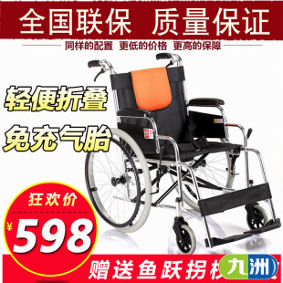 老年 老人残疾人手动轮椅车H062铝合金 轮椅 折叠轻便 鱼跃轮椅