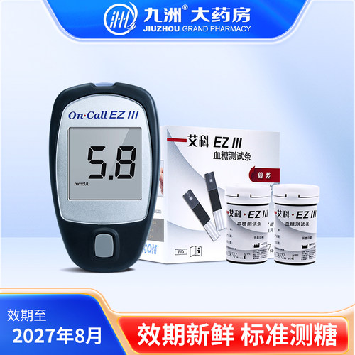 艾科EZ3家用血糖仪医院同款