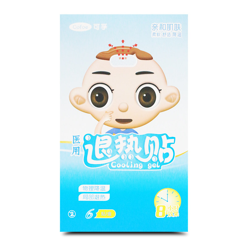 可孚医用退热贴儿童退烧婴儿幼儿宝宝成人小儿发烧物理降温冰冰贴