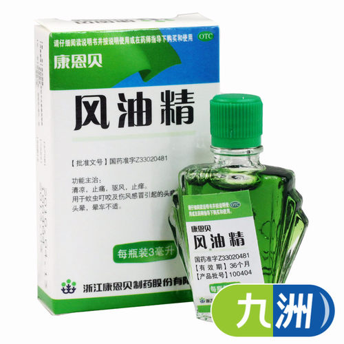 效期至2027.3月】康恩贝 风油精3ml清凉止痛驱风蚊虫叮咬头痛晕车