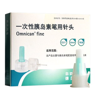德国贝朗胰岛素针头无菌一次性注射笔用针4/6mm家用31G进口通用笔