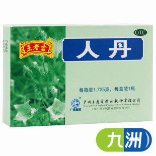 王老吉人丹150粒 晕车药 中暑用品成人颗粒中暑 仁丹团购批发