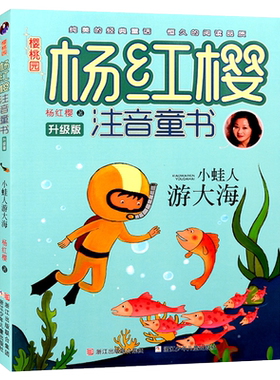 没有尾巴樱桃园注音童书升级版
