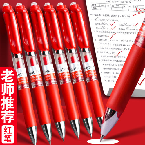 红笔圆珠笔水笔签字学生专用老师按动式批改作业红色中性笔按动笔教师按压式高颜值走珠笔水性笔红笔芯学生用