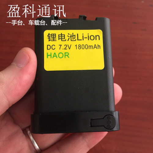包邮适配建伍对讲机电池TH48A TH28A TH28Q TH78A1800锂电 PB-13