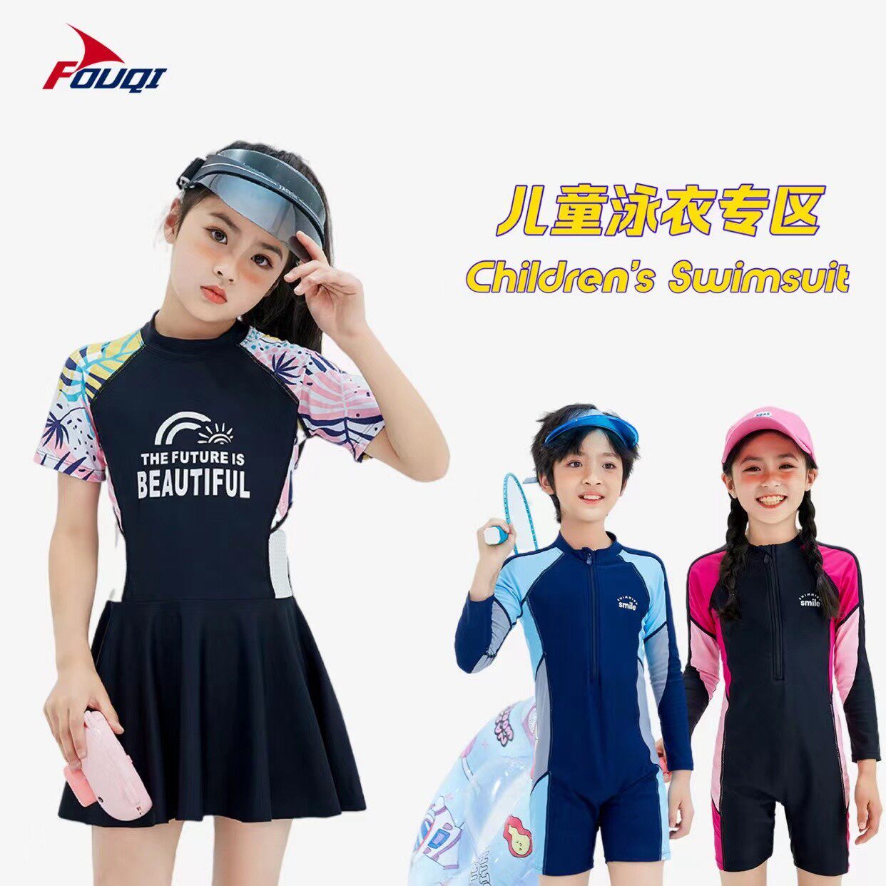 笑姐泳衣男女儿童合集新款夏季平角中大童温泉度假儿童保守时尚