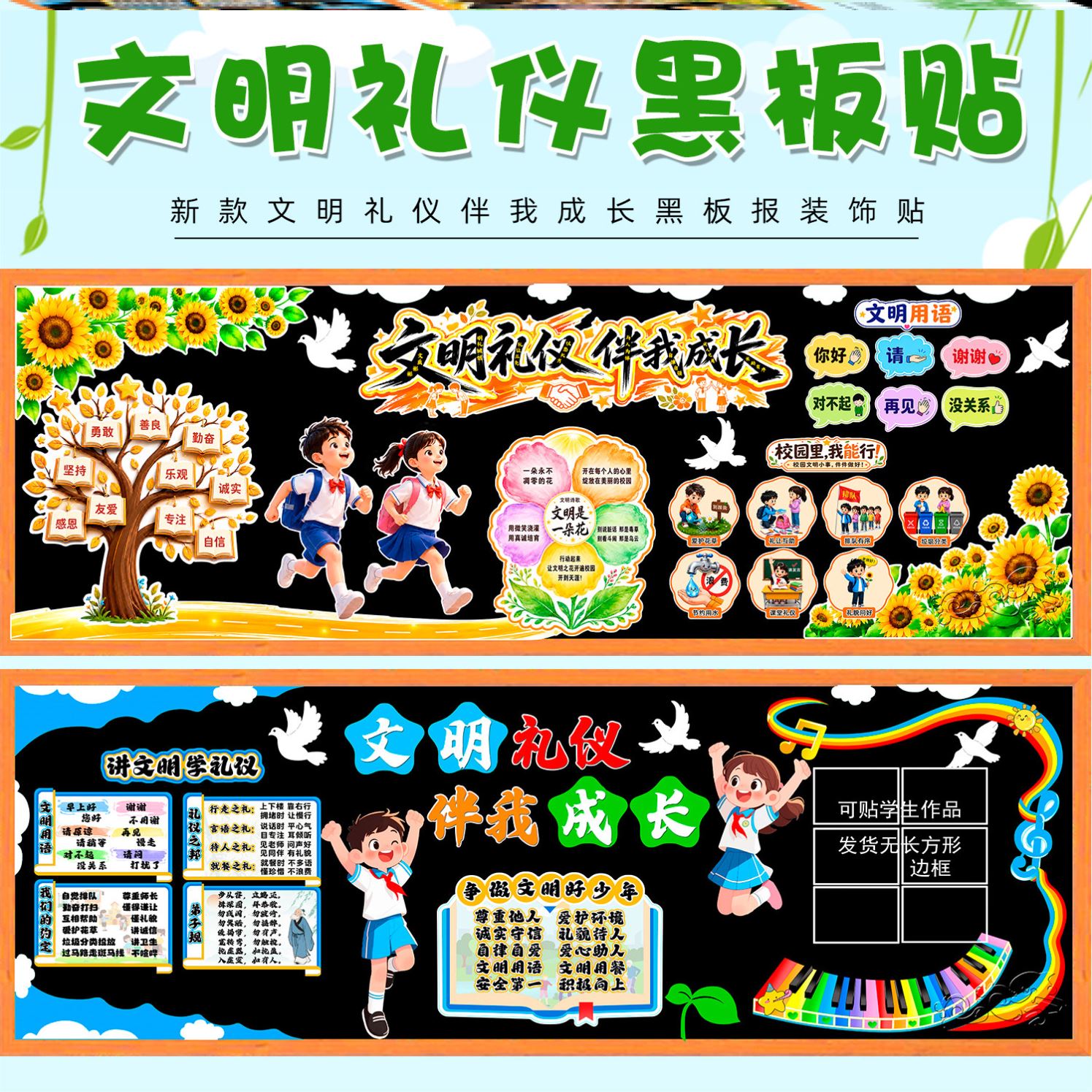 立体树新风墙面八礼四仪文化墙贴文化墙贴