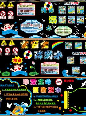 材料环创夏天学校文化墙立体素材墙贴教室无纺布防溺水黑板报毛毡