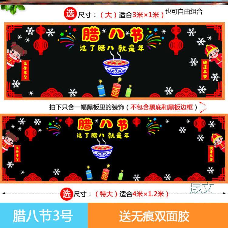 腊八节装饰中小学墙贴教室学校素材毛毡无纺布传统文化五谷丰登,家居饰品,文化墙贴,淘宝优惠券,粉丝福利购,淘宝优惠卷