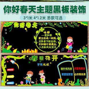 环创立体蜜蜂墙贴中小学装饰贴纸2026班级春天植树节主题黑板报