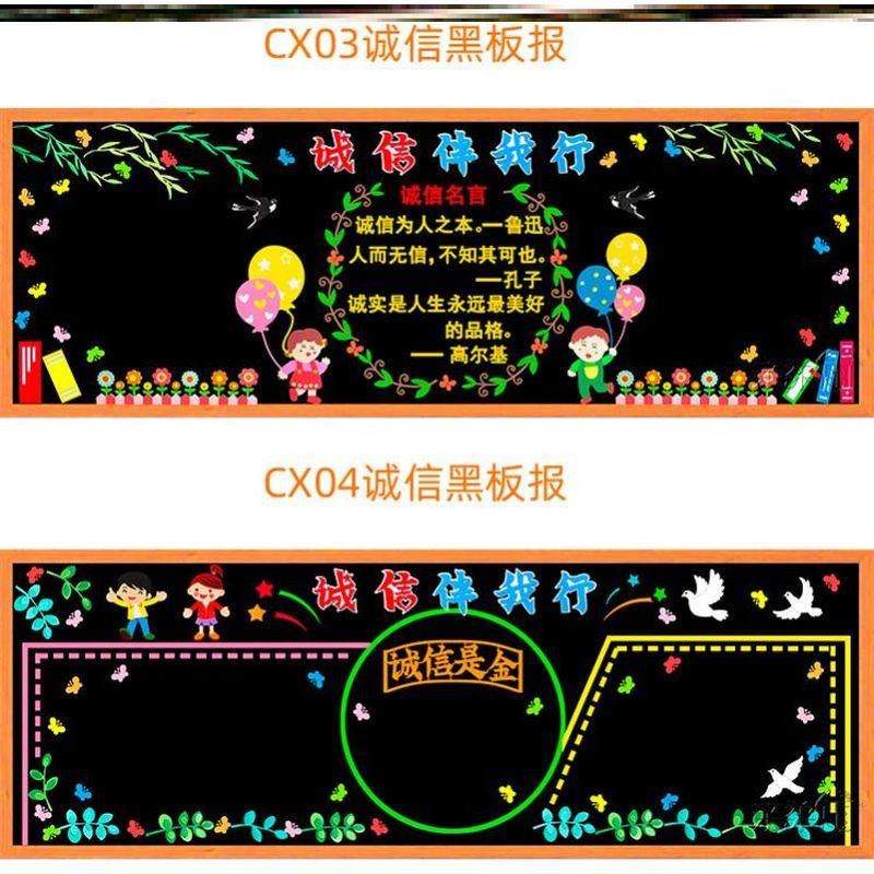做诚信仁义礼智信文化毛毡诚信主题黑板报装饰墙贴初中校园无纺布,家居饰品,文化墙贴,淘宝优惠券,粉丝福利购,淘宝优惠卷