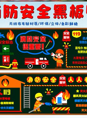 墙贴班级幼儿园消防栓文化墙贴画文化建设消防员消防安全通道贴纸