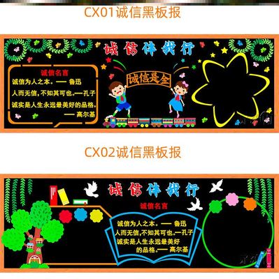 文化不织布墙贴纸墙报小学考场诚信倡议好学生装饰高三宣传中小学