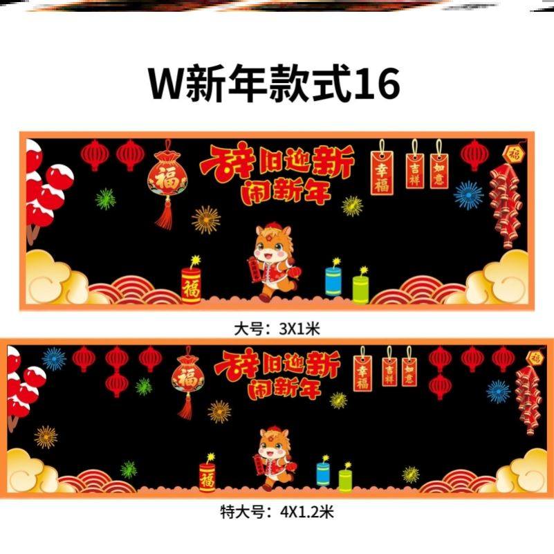 新年黑板报布置墙面新年快乐班级喜迎无纺布主题福气墙贴画幼儿园,家居饰品,文化墙贴,淘宝优惠券,粉丝福利购,淘宝优惠卷