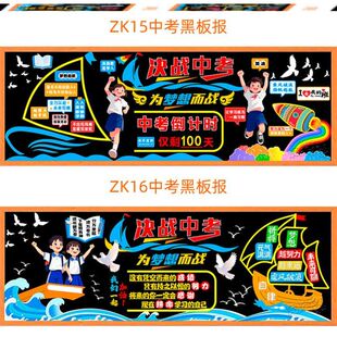 立体墙贴冲刺提醒初高考中高机构奋斗走廊培训初三中考励志黑板报