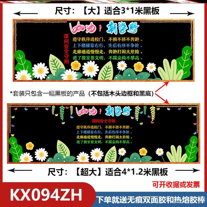 墙贴小学材料边框中小学生班级文化墙贴一年级无纺布墙贴布置素材