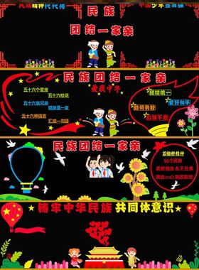 立体无纺布石榴墙面民族团结教室布置装饰环创材料爱国一家亲主题