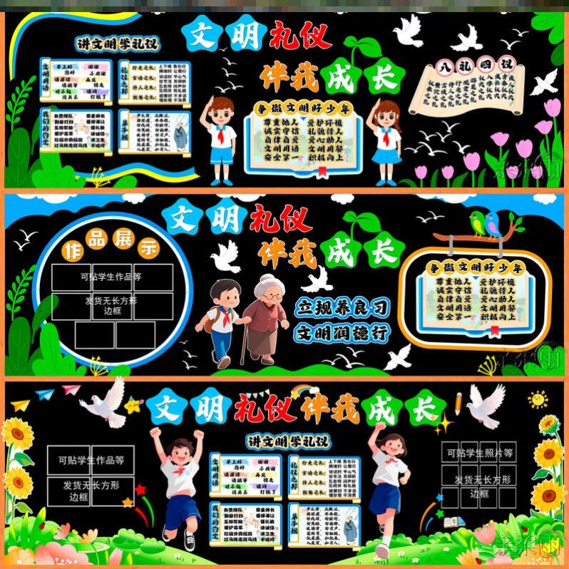 环创墙贴中小学好习惯做文明文明文化墙贴
