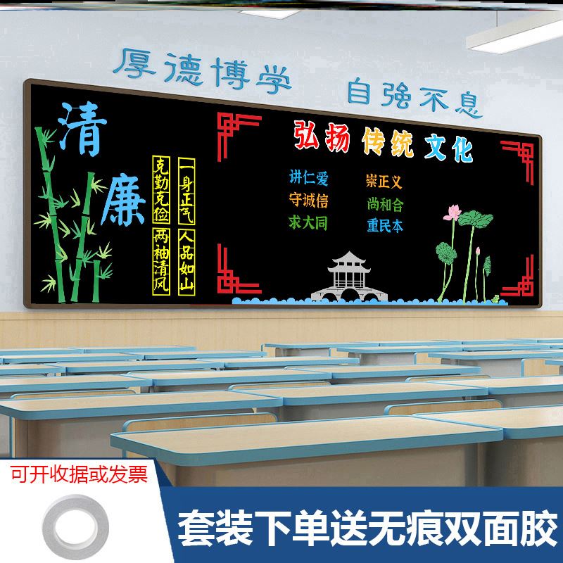 荷花出淤泥而不染中小学校清正廉洁廉政文化墙素材黑板报墙贴装饰